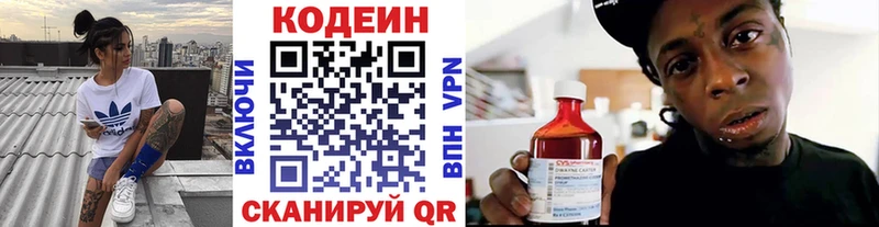 Codein Purple Drank Пугачёв