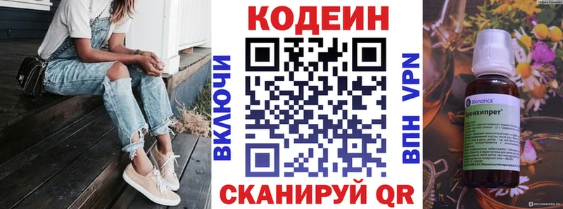 Codein напиток Lean (лин)  блэк спрут ССЫЛКА  Пугачёв 