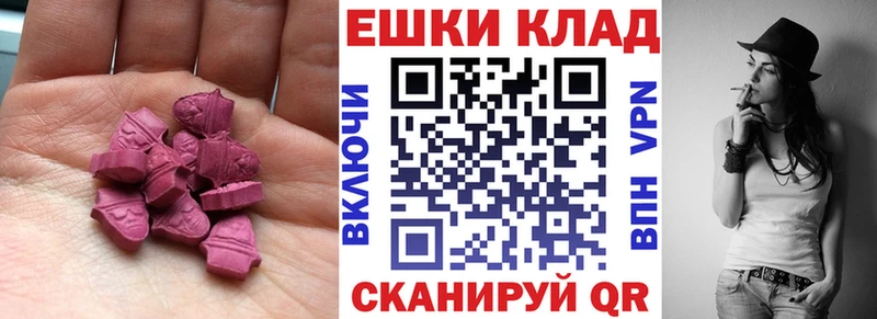 Экстази 280 MDMA  нарко площадка какой сайт  Пугачёв  цены   MEGA ТОР 